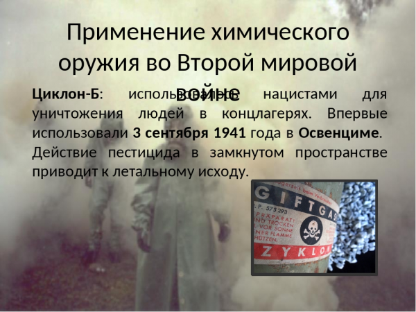 為什麼二戰中沒有使用化學武器？我用手指解釋