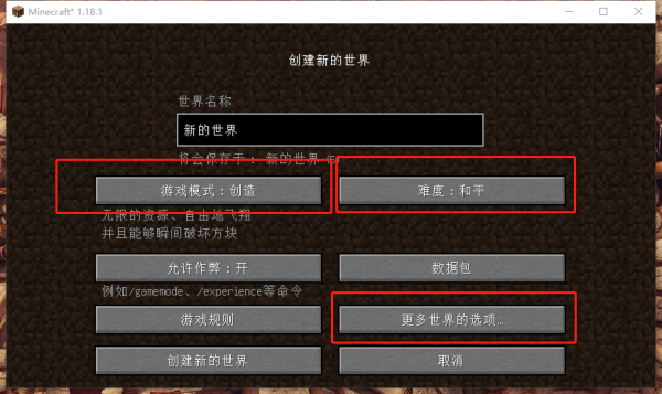 如何在我的世界中建立一個全是TNT的世界 如何在我的世界中建立一個全是TNT的世界