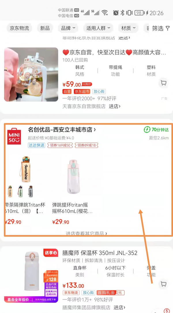 京東電商物流又進了一步,推出了“小時購”,這次雙十一好看了 京東電商物流又進了一步,推出了“小時購”,這次雙十一好看了