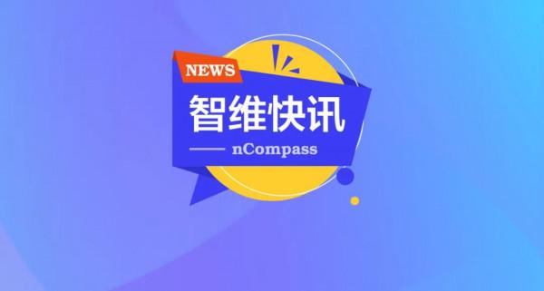 智維快訊|智維資料與海光、曙光、中科可控完成產品相容互認證 智維快訊|智維資料與海光、曙光、中科可控完成產品相容互認證