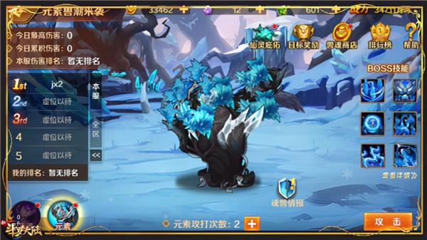 萬妖王變異增強《新斗羅大陸》獸潮來襲（元素）玩法將登場