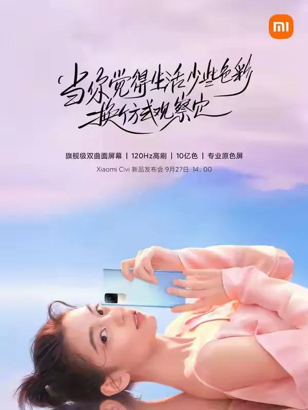 小米civi引數 小米civi引數