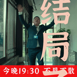 北京衛視《輸贏》今晚大結局 你準備好了嗎？