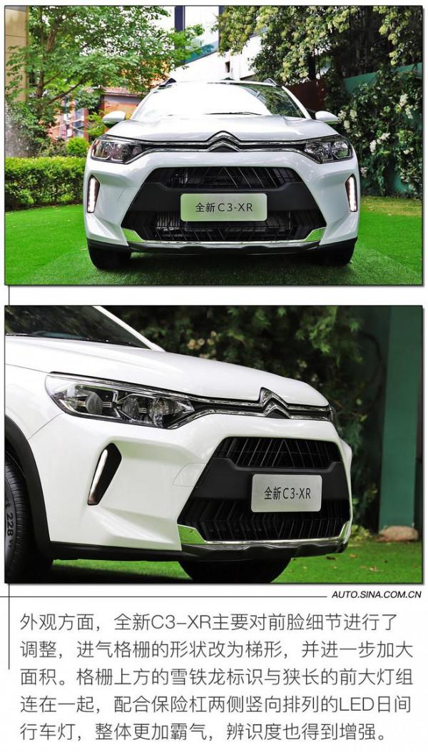 內飾升級明顯 實拍東風雪鐵龍全新C3-XR 內飾升級明顯 實拍東風雪鐵龍全新C3-XR
