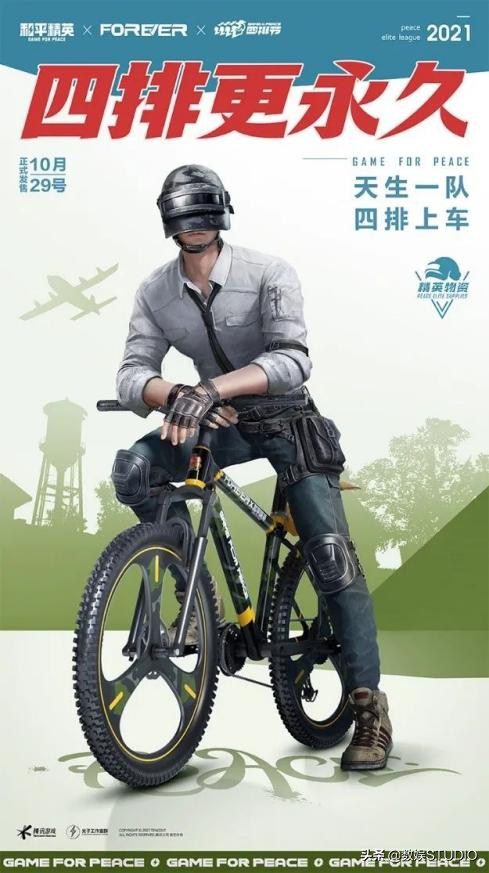 聯名跨界也能玩“組排”，《和平精英》玩出IP+品牌跨界新花樣