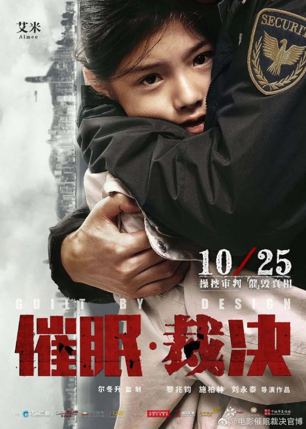 《長津湖》裡一個鏡頭上熱搜，14歲的艾米到底什麼來頭