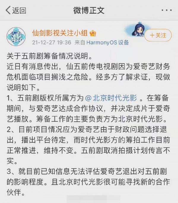 愛奇藝解散專案越來越多了,三部劇被迫撤資專案取消了 愛奇藝解散專案越來越多了,三部劇被迫撤資專案取消了