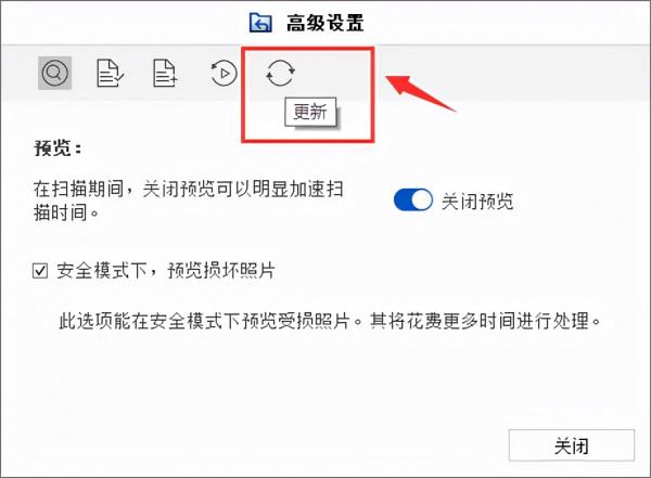 EasyRecovery的高階設定如何使用