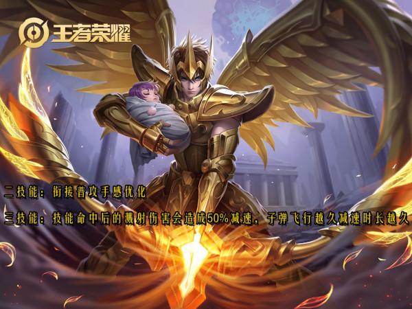 24日體驗服：后羿增加群控，羋月直接無敵，裴擒虎司馬懿平衡調整