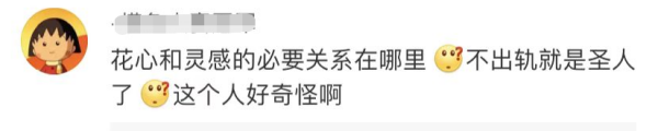 田樸珺疑似一語雙關：“不告密、做女人善良點”，喊話老王表忠心