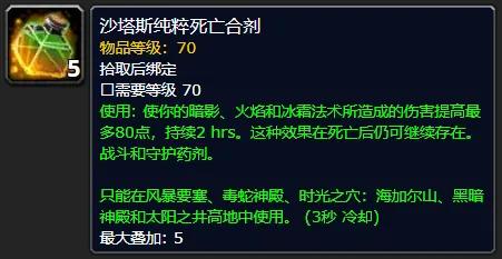 關於tbc3階段的合劑