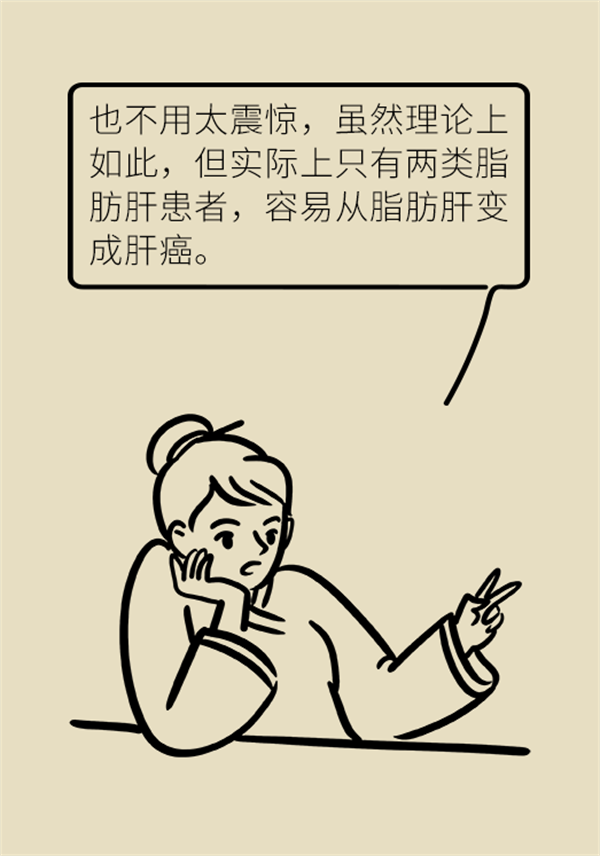 體檢查出脂肪肝！&OpenCurlyDoubleQuote;三要三不要&rdquo;千萬要記牢