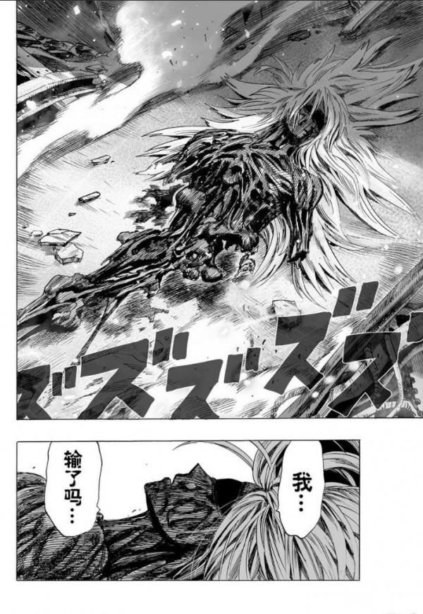 一拳超人第四十二拳