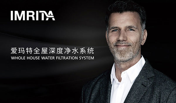 專業全屋淨水愛瑪特 以高階品質為本!以創新科技為發展之路 專業全屋淨水愛瑪特 以高階品質為本!以創新科技為發展之路