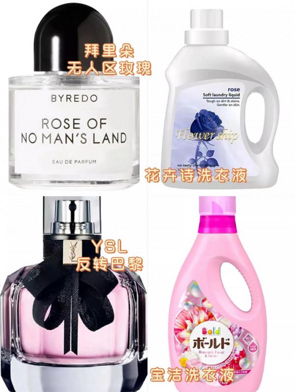香水小集！高階仙女香洗衣液們又好聞又平價的香味們挖到寶藏啦