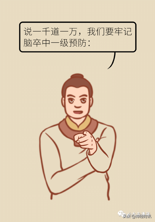 “腔隙性腦梗”到底怎麼回事？這篇文章全說透了