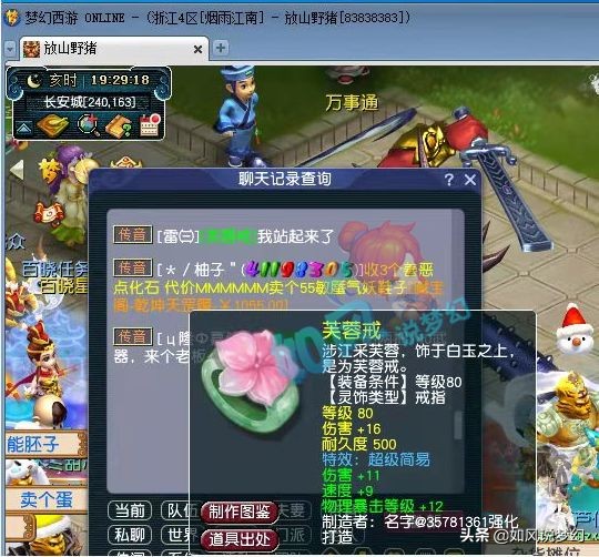 夢幻西遊：69級第1棒子號奪冠，13技能淨臺神馬雷鳥人100萬上架