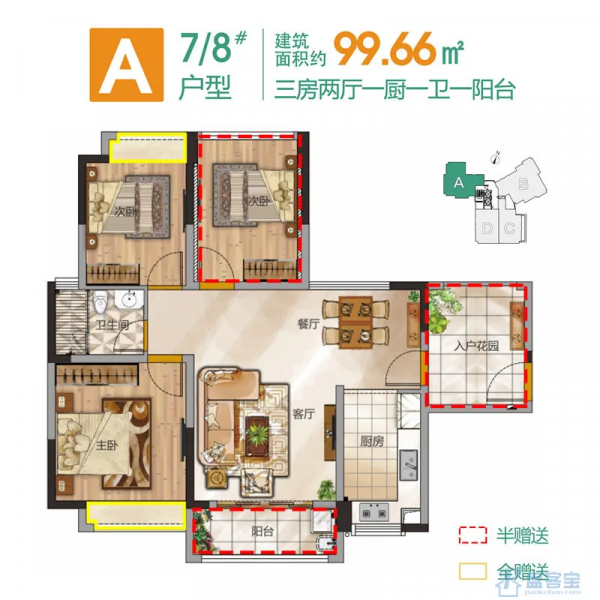 這個專案的戶型 我真是一眼就愛上
