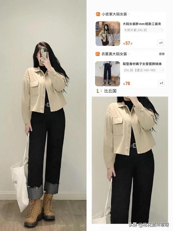 微胖女生穿搭 |初秋休閒又精緻的穿搭