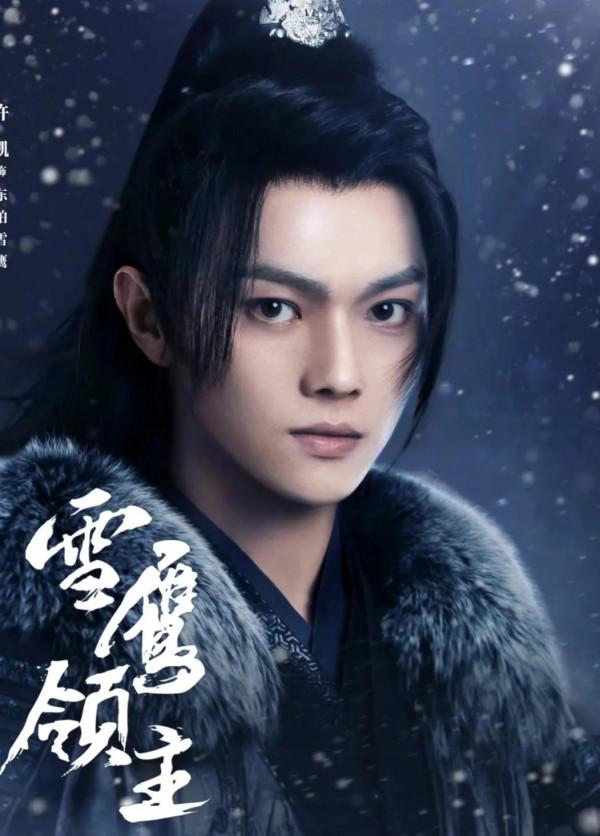 許凱與古力娜扎的《雪鷹領主》殺青了