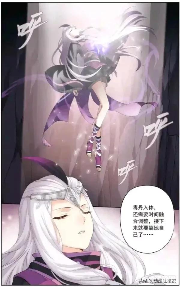 《鬥破蒼穹》:第392回356話:地心之珠上 《鬥破蒼穹》:第392回356話:地心之珠上