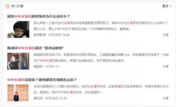 抱歉,國產女演員集體消失 抱歉,國產女演員集體消失