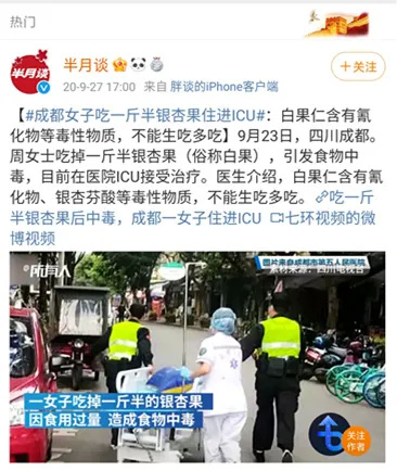 大街上的這種果子別亂撿!吃錯喪命 大街上的這種果子別亂撿!吃錯喪命
