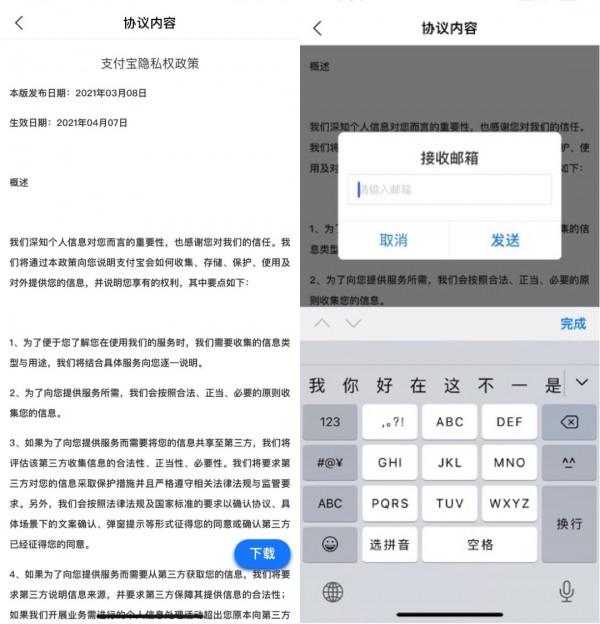 支付寶功能更新，升級幾大功能關乎每個使用者隱私權利