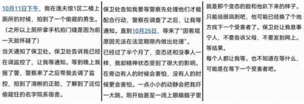 985名校一男生偷窺女生如廁，校方處分引不滿，學生公開聯名信