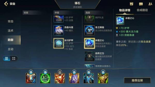 LOL手遊：遇到劍聖蠻王？不要慌！冰心，藍盾來幫忙