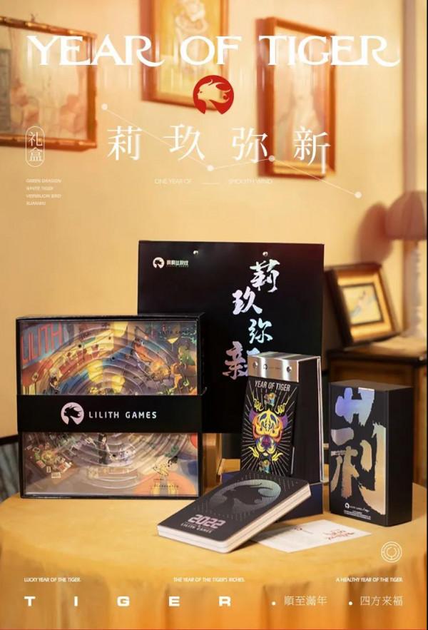2022虎年各網際網路大廠春節禮盒曝光！20+家禮盒搶鮮看