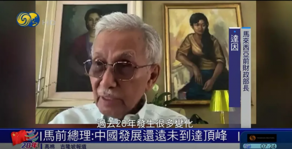 馬來西亞政商領袖：中國是亞洲的驕傲，中國發展還遠未到達頂峰