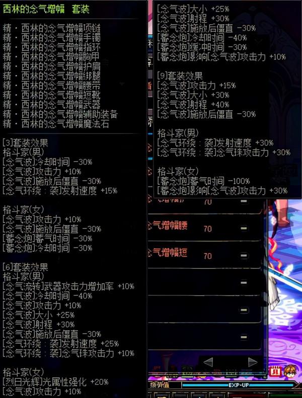 DNF：異界經典異界裝備回顧-格鬥家篇