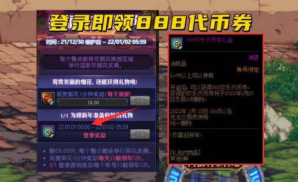 DNF：12.30更新活動拆包！登入即領888代幣券，女魔法寵物上線