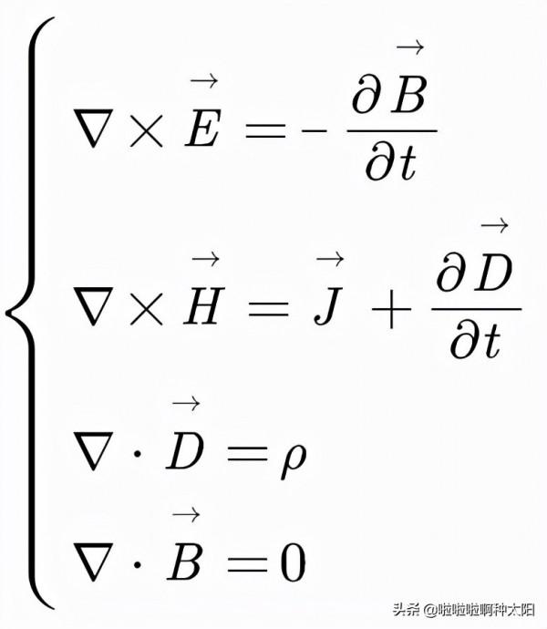 神奇的電磁世界：電動力學(麥克斯韋方程組02)