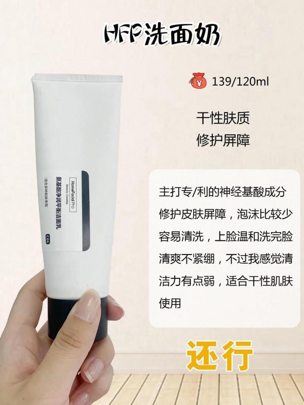 垃圾網紅洗面奶，肯定有這幾個