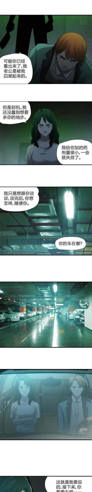 細思極恐|漫畫——甜蜜蜜的夫妻 細思極恐|漫畫——甜蜜蜜的夫妻