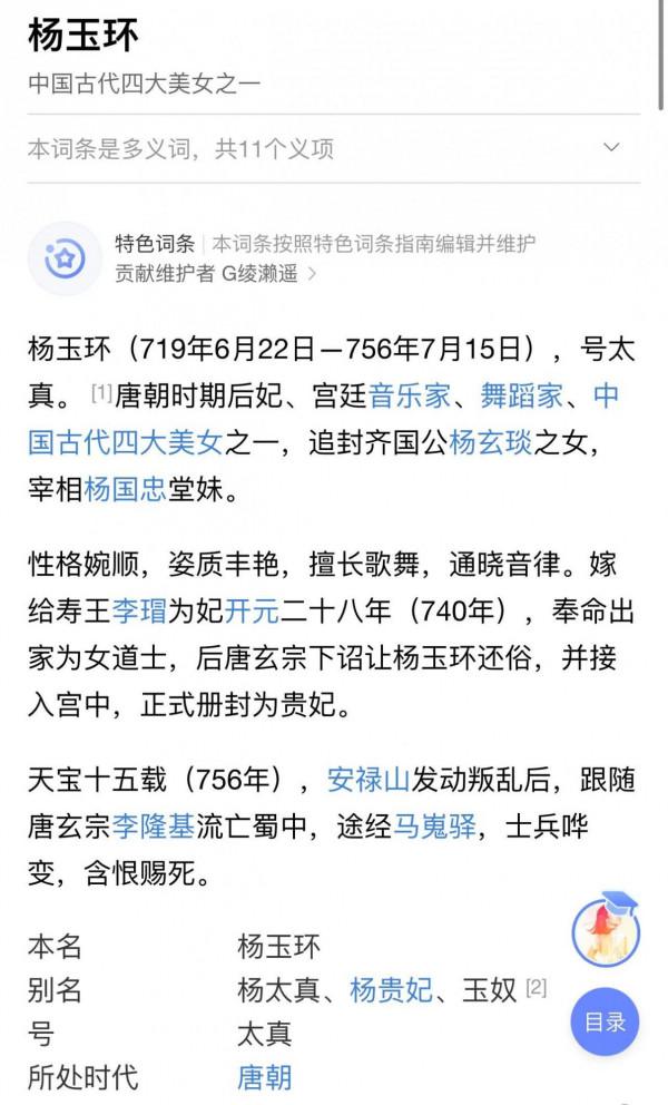 歷史上有哪些是真紅顏禍水，哪些是背鍋？