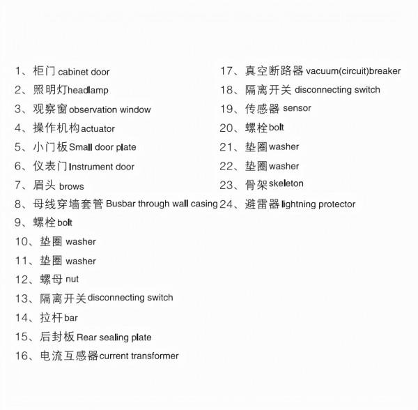 HXGN15-12固定式金屬封閉開關裝置 HXGN15-12固定式金屬封閉開關裝置