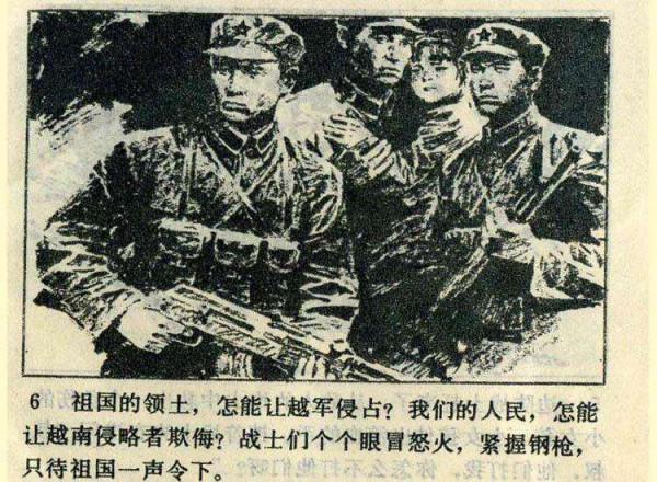 〖血染法卡山〗向43年前參加中越邊境對越作戰的老兵戰友們致敬