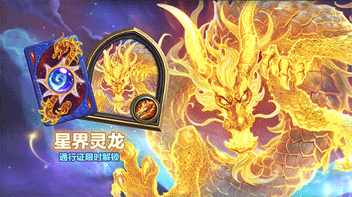 爐石奧山新版本上線，這幾張新英雄牌太強了