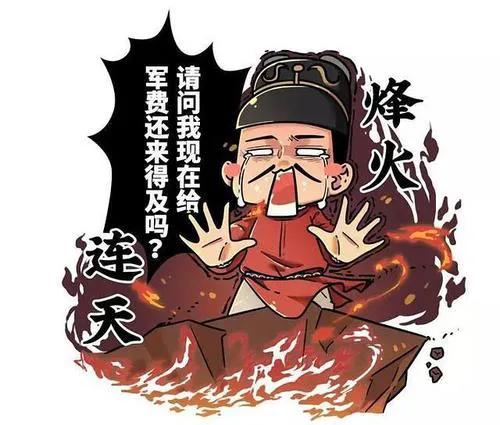 別惹我之崇禎帝的黑料 別惹我之崇禎帝的黑料