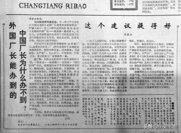 外國廠長能辦到的事，中國廠長為何辦不到？記中國第一位洋廠長