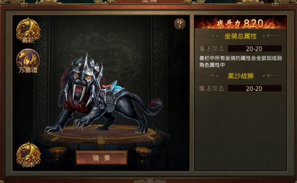 不一樣的傳奇世界