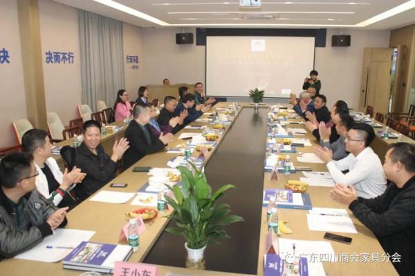 2021年第4季度會長辦公會議召開,胡代銀當選第十二任輪值會長 2021年第4季度會長辦公會議召開,胡代銀當選第十二任輪值會長