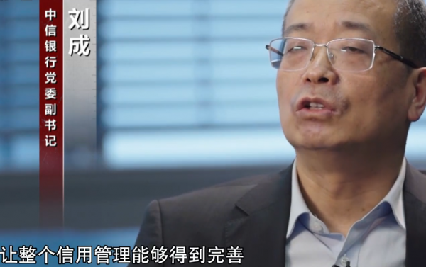 &OpenCurlyDoubleQuote;大老虎&rdquo;違規批貸40億，自己獲利1個億，受賄不收現金：太低端