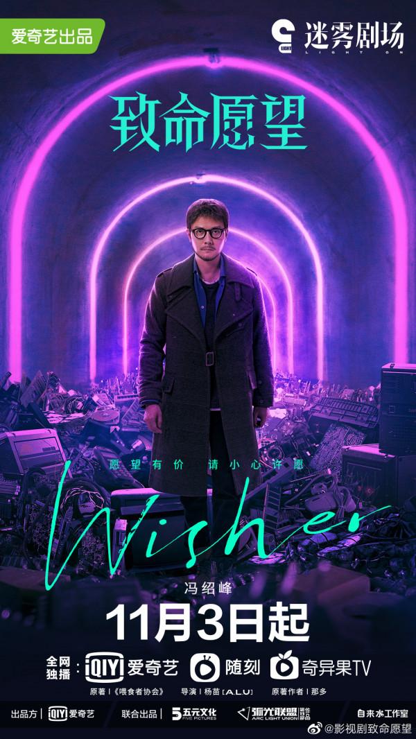 《八角亭謎霧》5.7分,《致命願望》能讓迷霧劇場起死回生嗎? 《八角亭謎霧》5.7分,《致命願望》能讓迷霧劇場起死回生嗎?