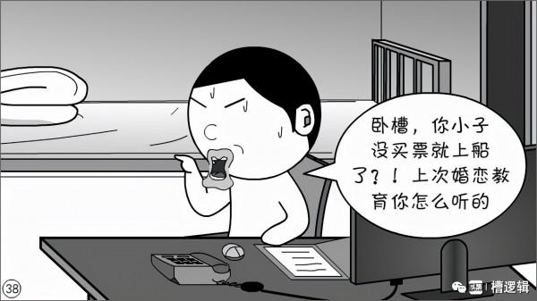 漫畫丨“剛畢業居然買了臺電腦…當初買房該多好！”