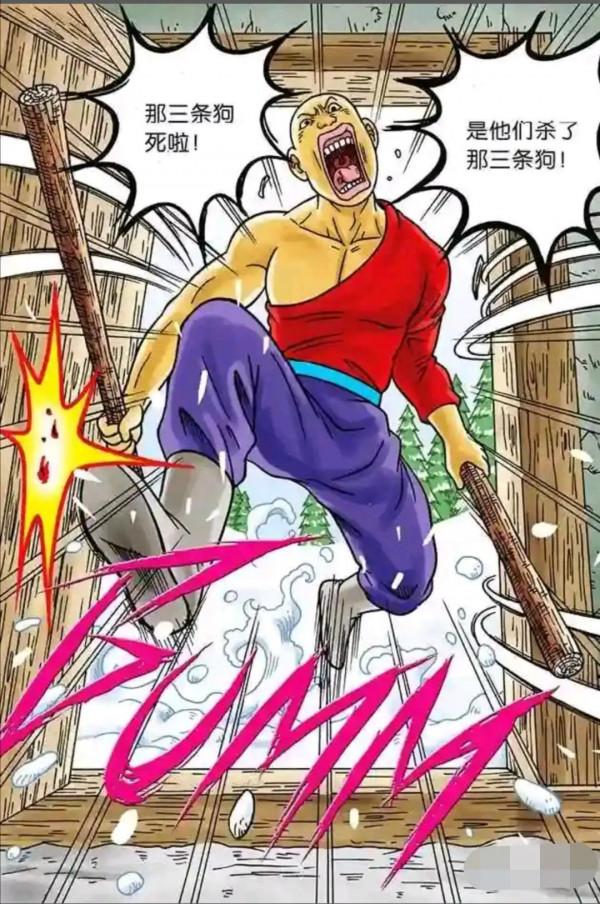 烏龍院漫畫大長篇24