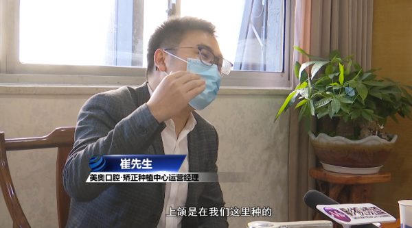 追蹤：美奧口腔種植牙 種牙變斷牙